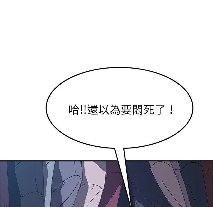 漫画《她们的恶作剧》第3话第49张图