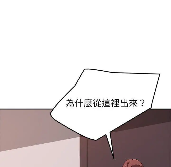 漫画《她们的恶作剧》第3话第57张图