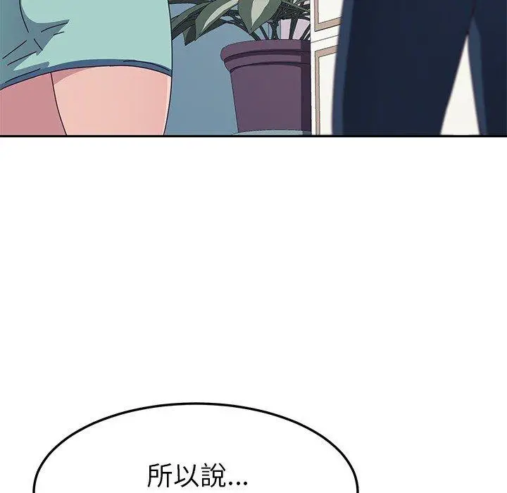 漫画《她们的恶作剧》第3话第64张图