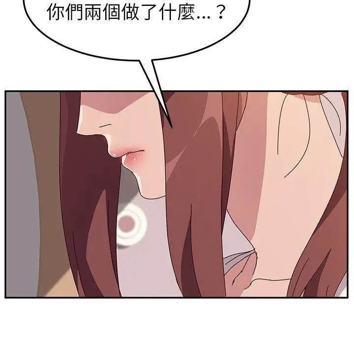 漫画《她们的恶作剧》第3话第65张图