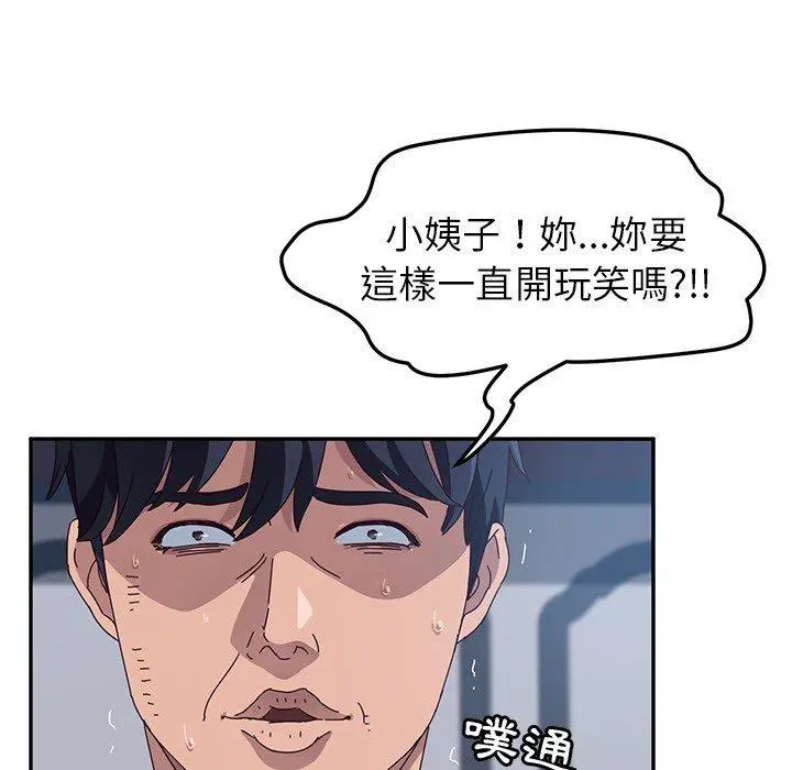 漫画《她们的恶作剧》第3话第71张图