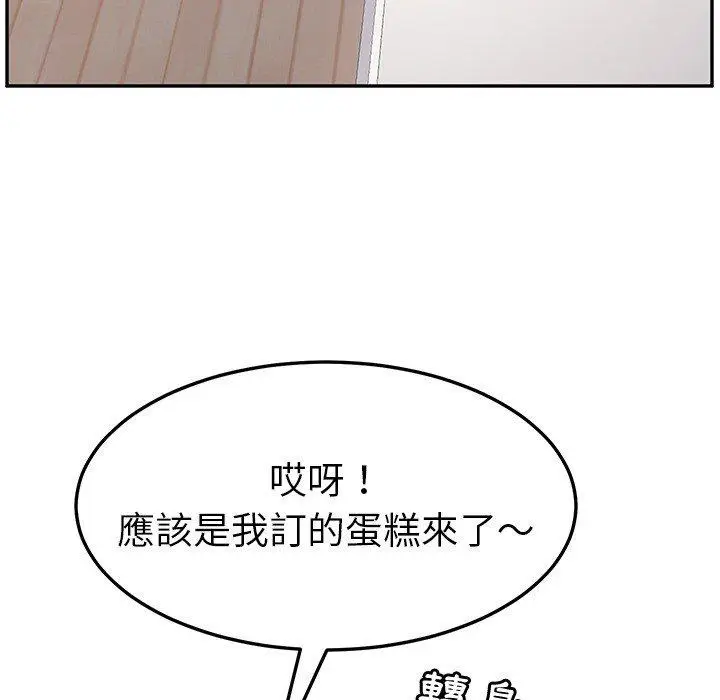 漫画《她们的恶作剧》第3话第79张图