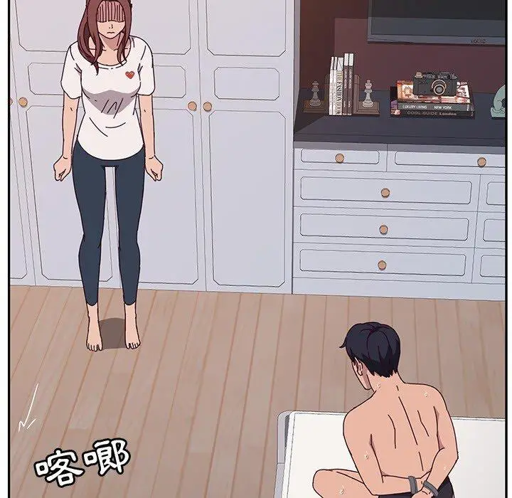 漫画《她们的恶作剧》第3话第90张图