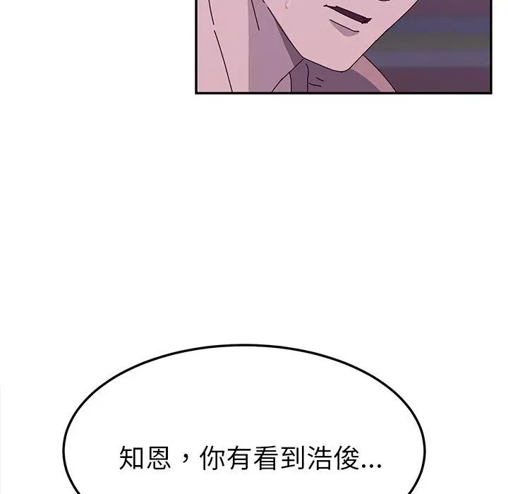 漫画《她们的恶作剧》第4话第103张图
