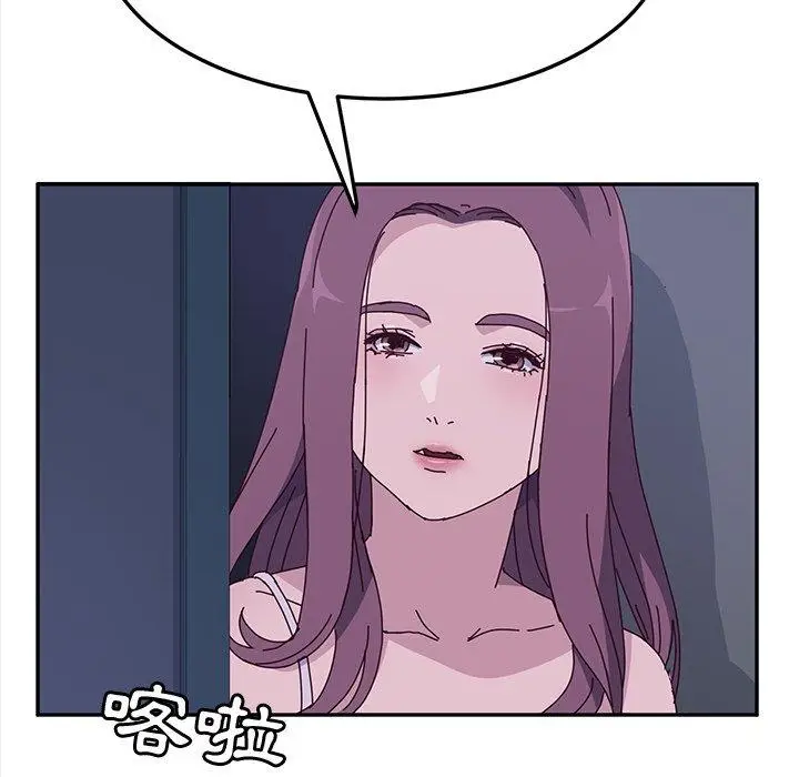 漫画《她们的恶作剧》第4话第104张图
