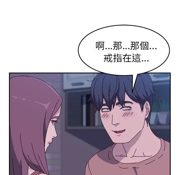 漫画《她们的恶作剧》第4话第111张图