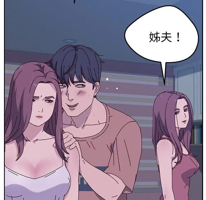 漫画《她们的恶作剧》第4话第118张图