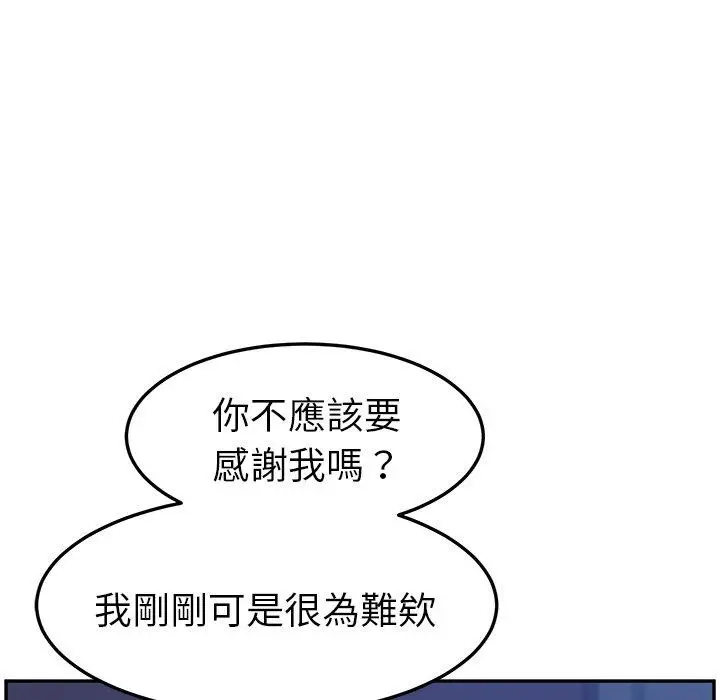 漫画《她们的恶作剧》第4话第121张图