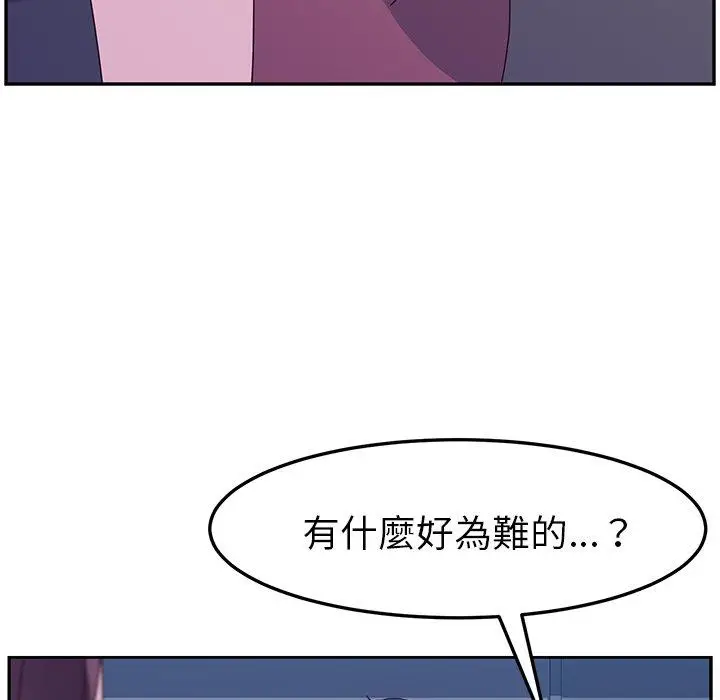 漫画《她们的恶作剧》第4话第124张图