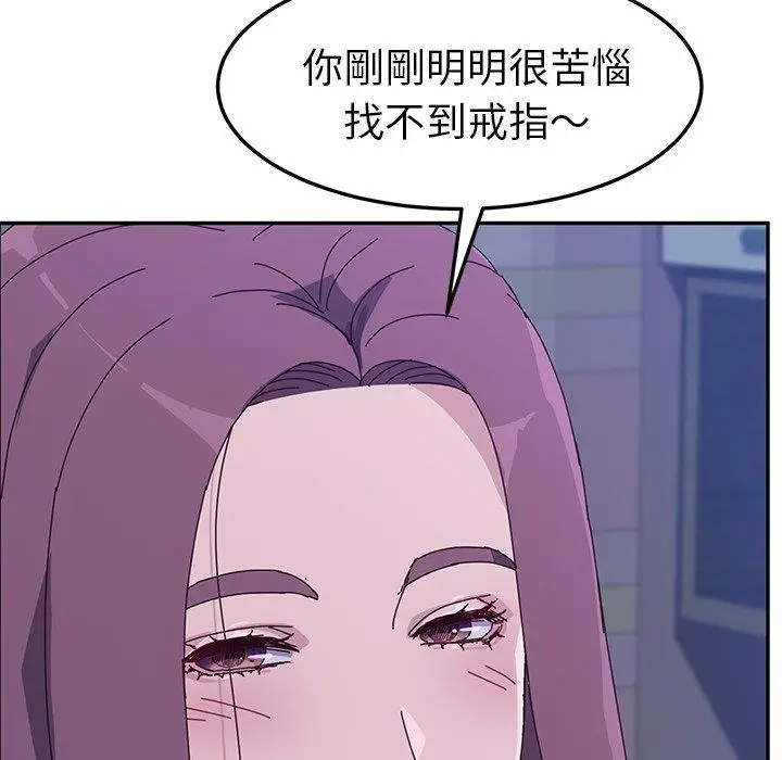 漫画《她们的恶作剧》第4话第128张图
