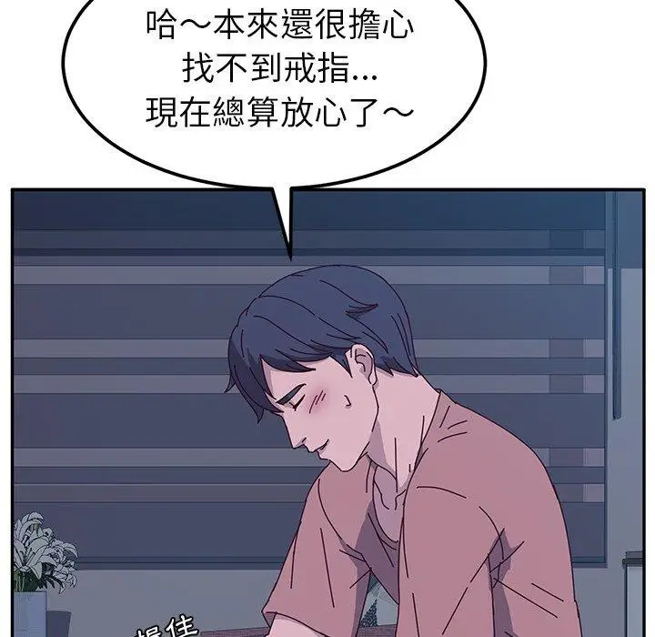 漫画《她们的恶作剧》第4话第138张图