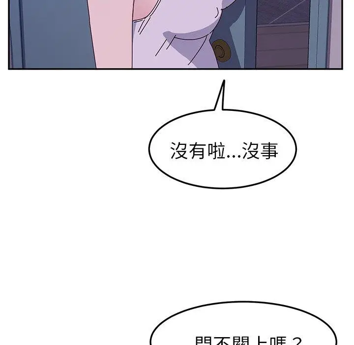 漫画《她们的恶作剧》第4话第145张图