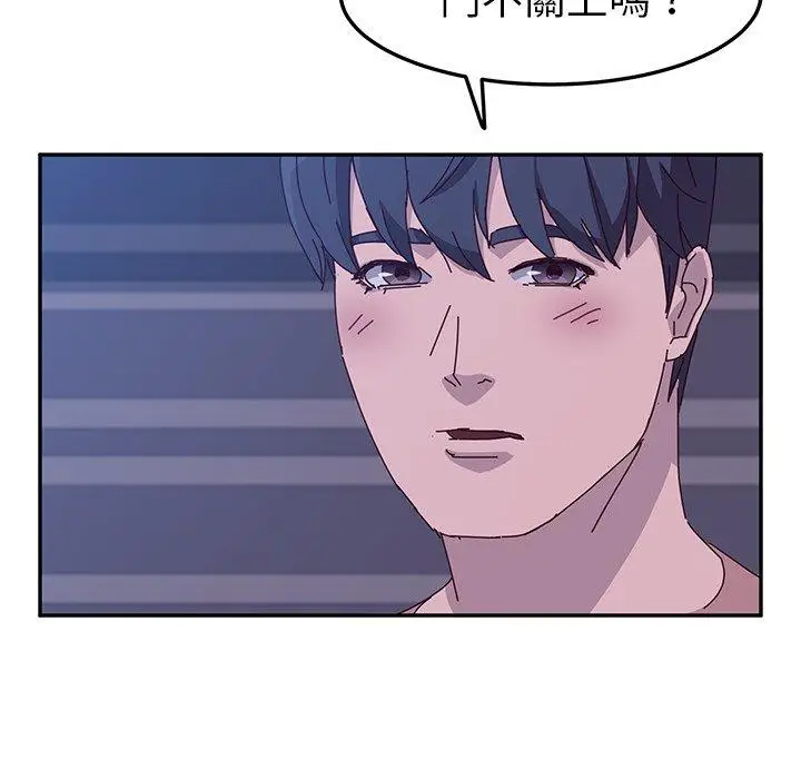 漫画《她们的恶作剧》第4话第146张图