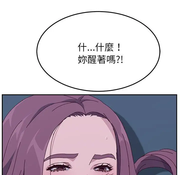 漫画《她们的恶作剧》第4话第15张图