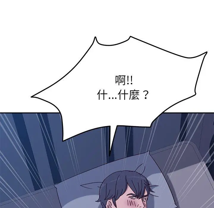 漫画《她们的恶作剧》第4话第157张图
