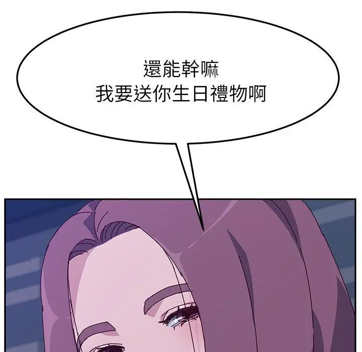 漫画《她们的恶作剧》第4话第161张图