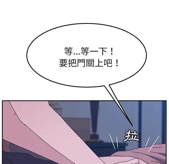 漫画《她们的恶作剧》第4话第163张图