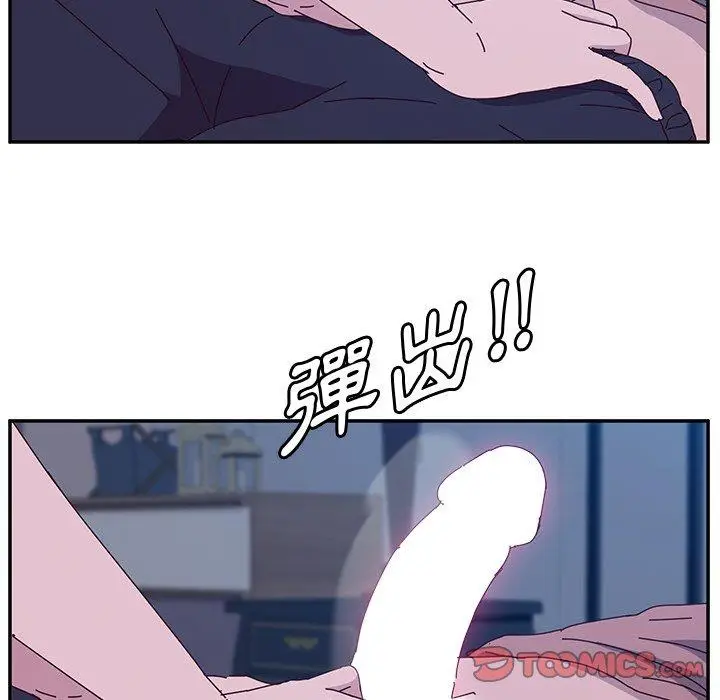 漫画《她们的恶作剧》第4话第164张图