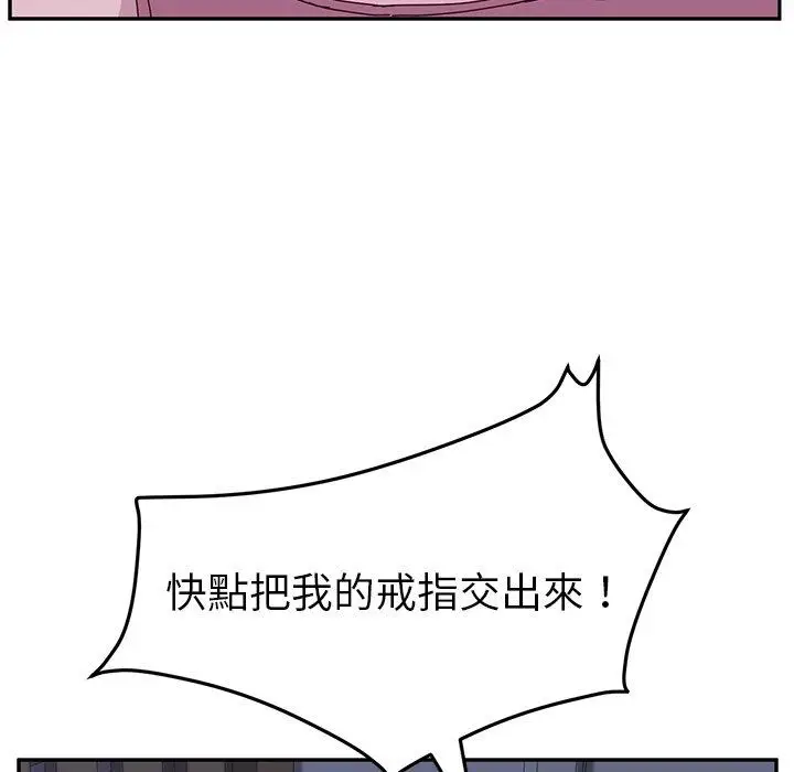 漫画《她们的恶作剧》第4话第17张图