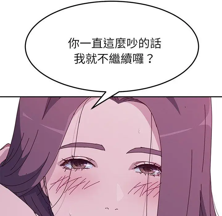 漫画《她们的恶作剧》第4话第173张图