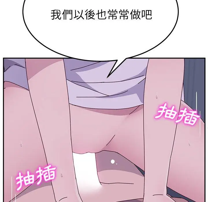 漫画《她们的恶作剧》第4话第192张图