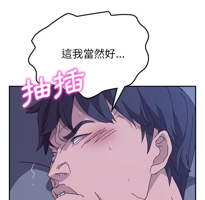 漫画《她们的恶作剧》第4话第198张图