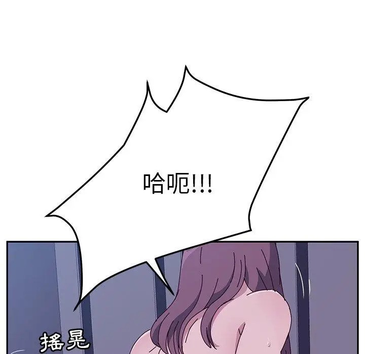 漫画《她们的恶作剧》第4话第215张图