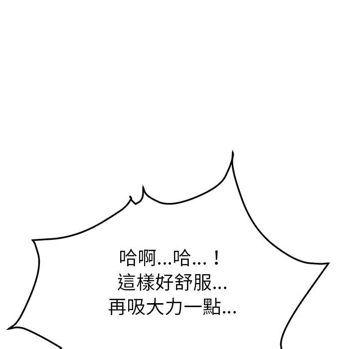漫画《她们的恶作剧》第4话第217张图