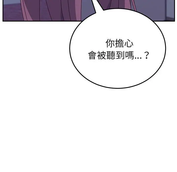 漫画《她们的恶作剧》第4话第222张图