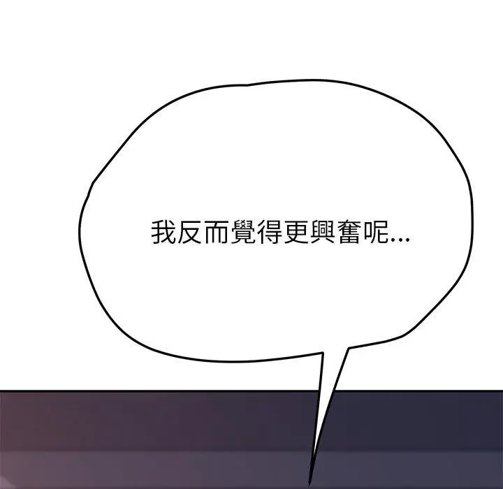 漫画《她们的恶作剧》第4话第223张图
