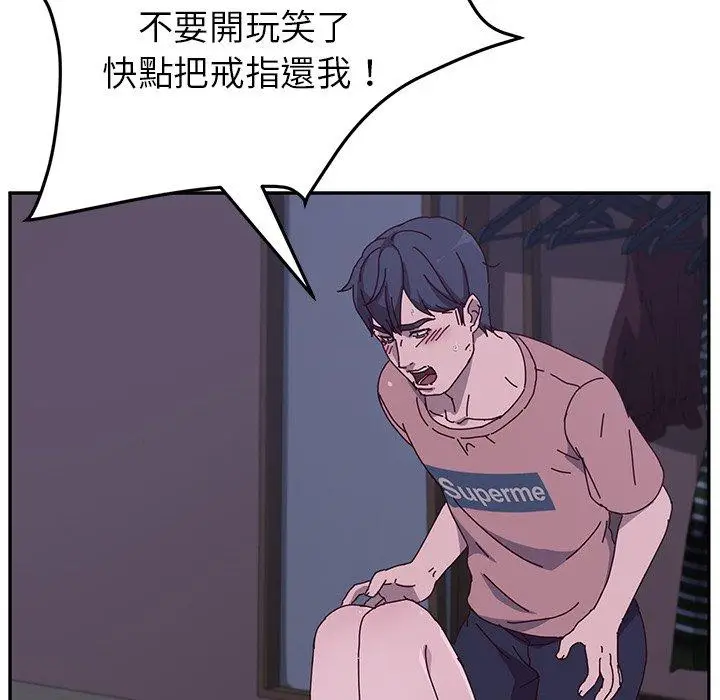 漫画《她们的恶作剧》第4话第25张图