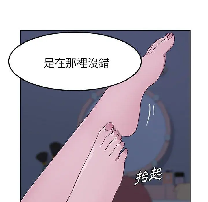 漫画《她们的恶作剧》第4话第27张图