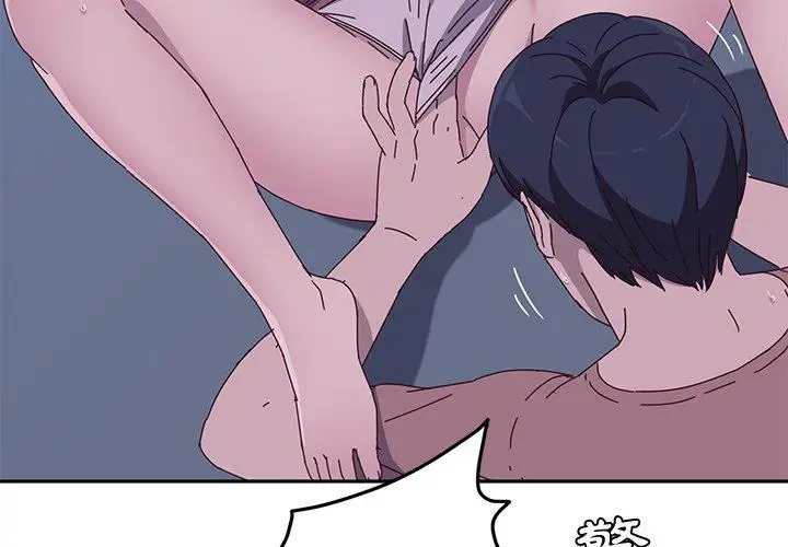漫画《她们的恶作剧》第4话第3张图