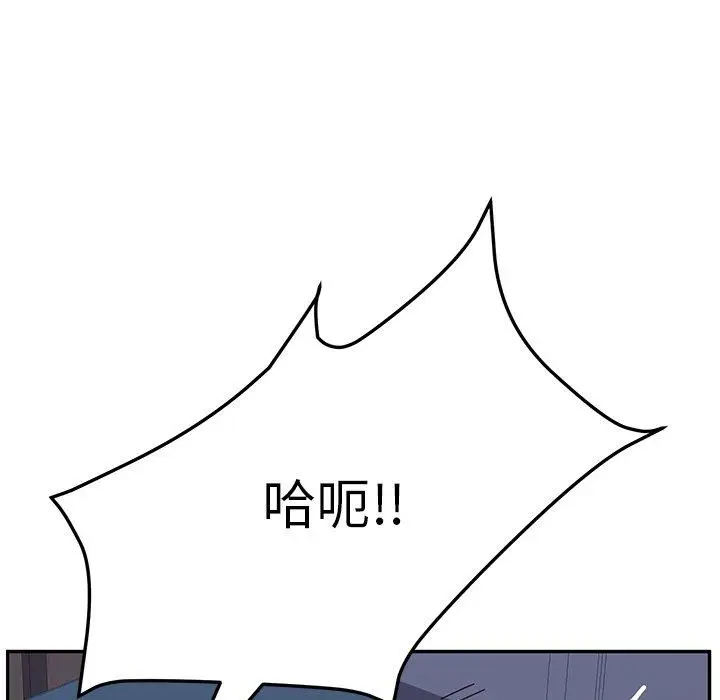 漫画《她们的恶作剧》第4话第43张图
