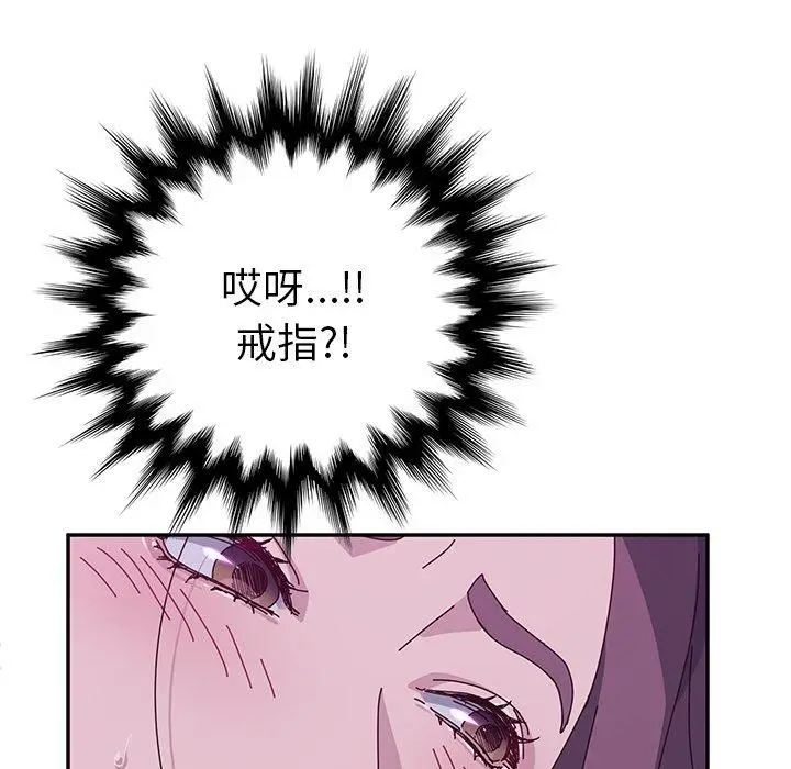 漫画《她们的恶作剧》第4话第66张图