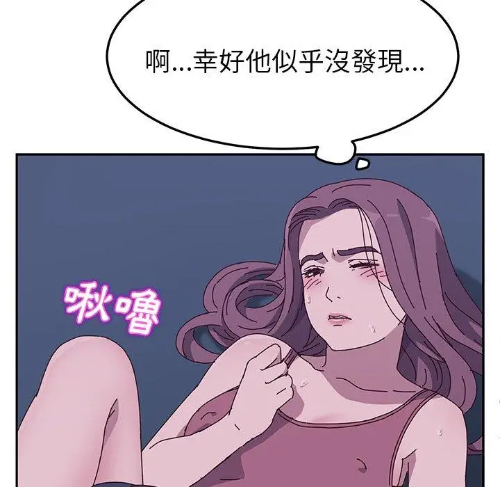 漫画《她们的恶作剧》第4话第74张图