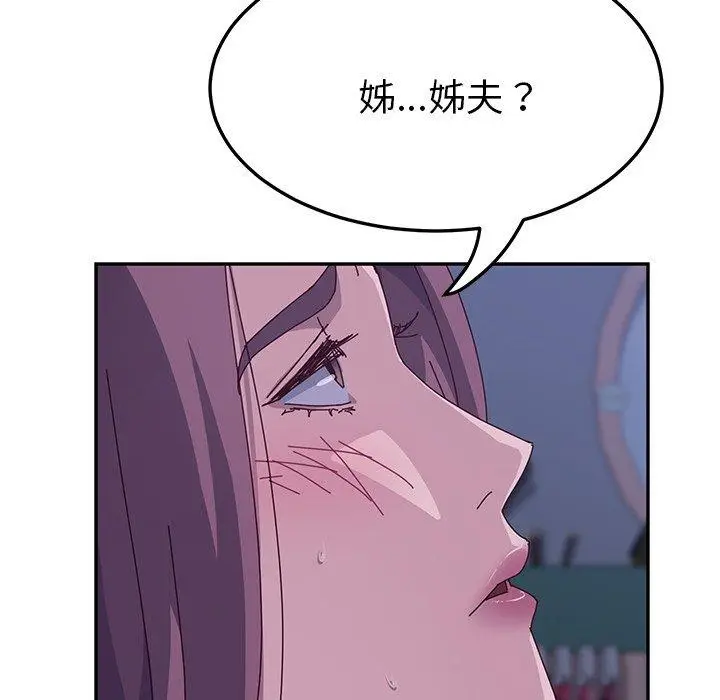 漫画《她们的恶作剧》第4话第98张图
