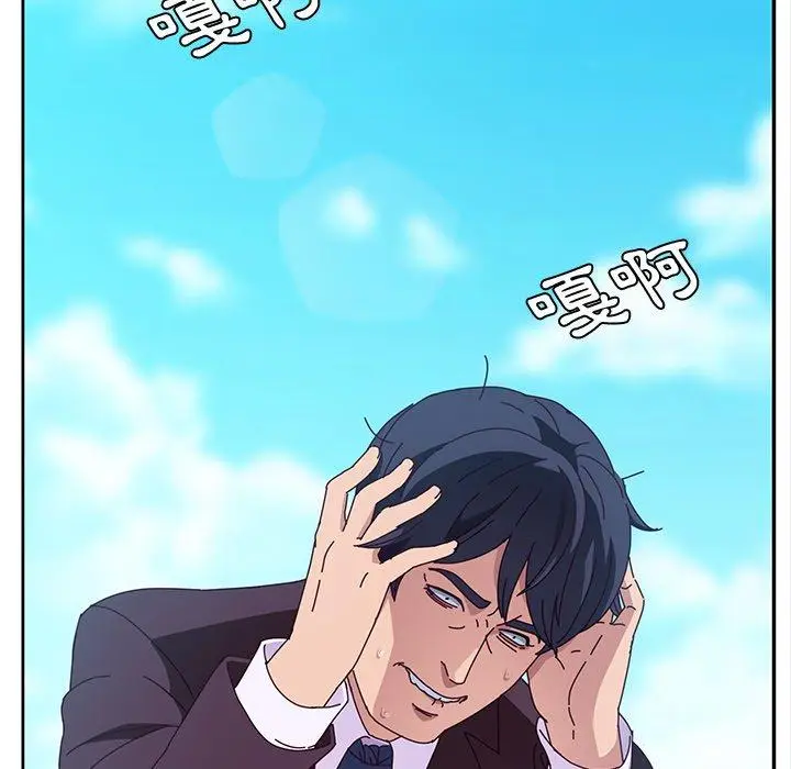 漫画《她们的恶作剧》第5话第102张图