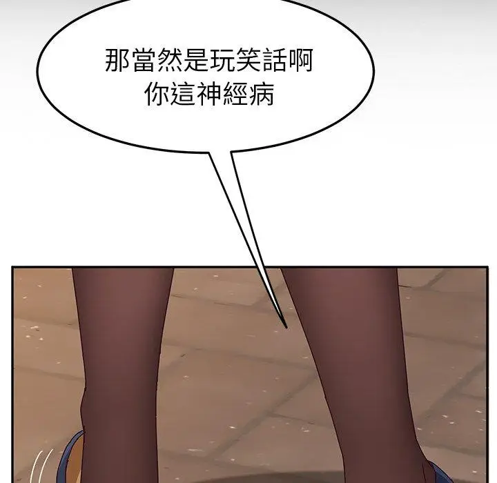 漫画《她们的恶作剧》第5话第124张图