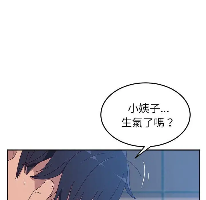 漫画《她们的恶作剧》第5话第126张图