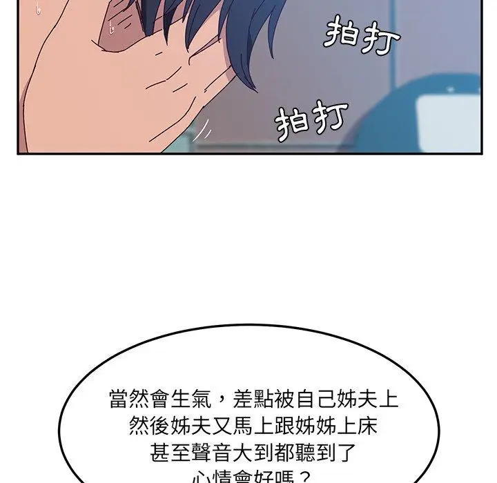 漫画《她们的恶作剧》第5话第127张图