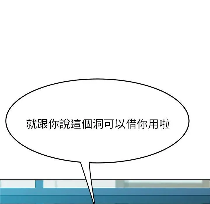 漫画《她们的恶作剧》第5话第129张图