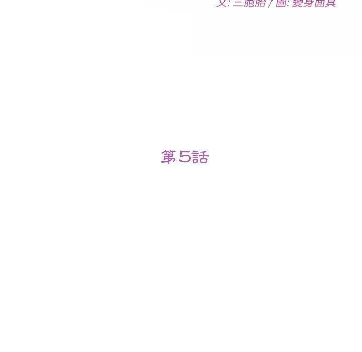 漫画《她们的恶作剧》第5话第13张图