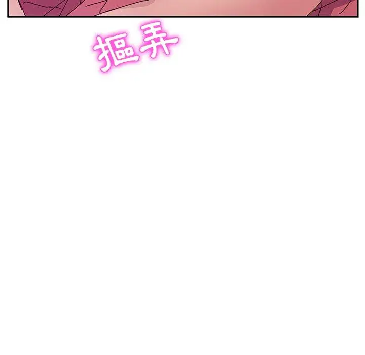 漫画《她们的恶作剧》第5话第148张图