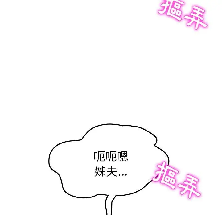 漫画《她们的恶作剧》第5话第151张图