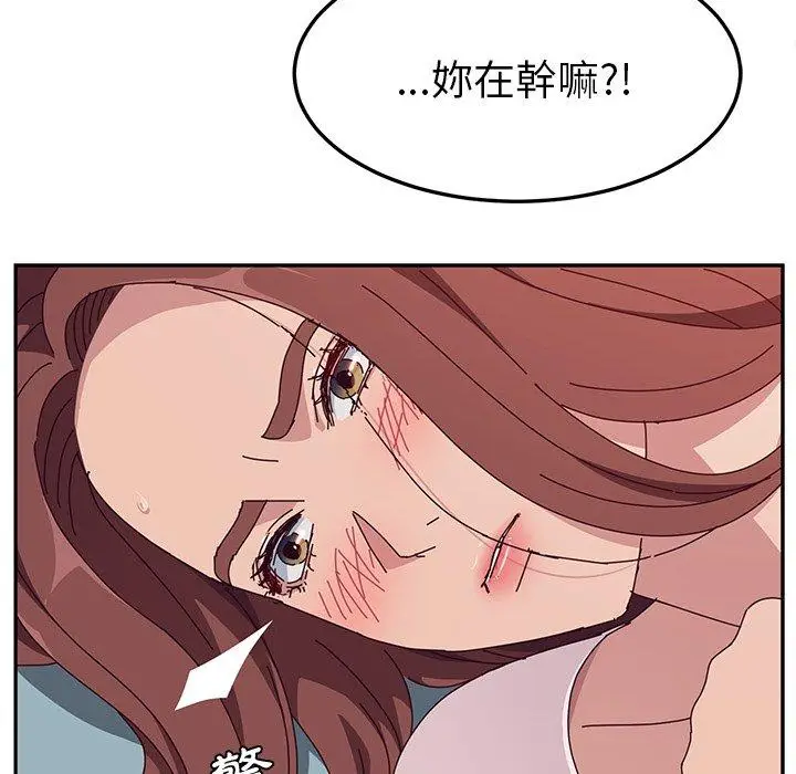 漫画《她们的恶作剧》第5话第153张图