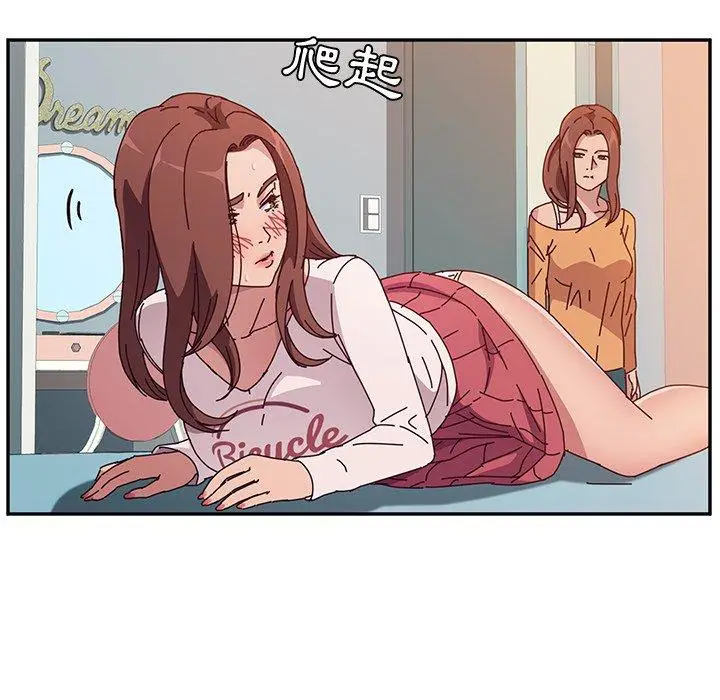 漫画《她们的恶作剧》第5话第155张图