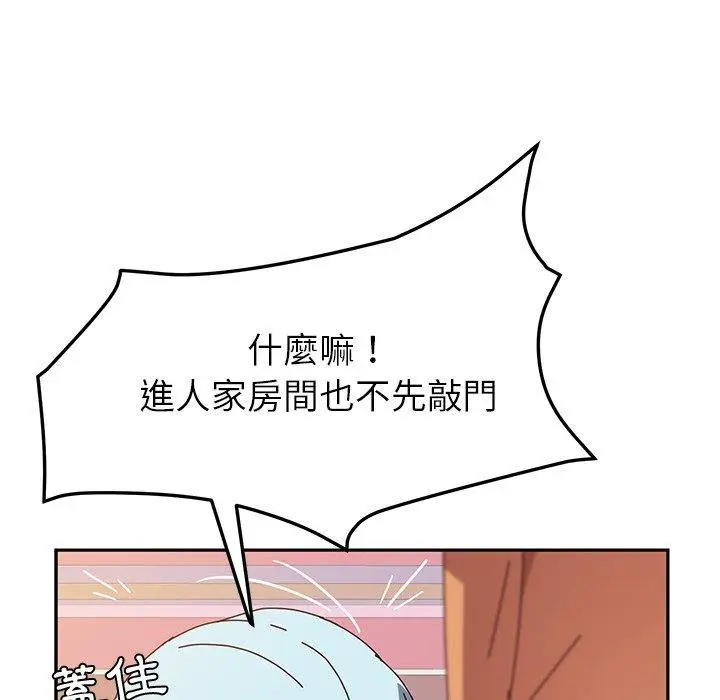 漫画《她们的恶作剧》第5话第156张图