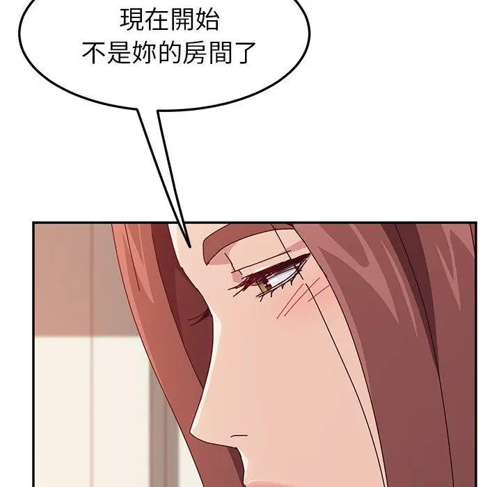 漫画《她们的恶作剧》第5话第158张图
