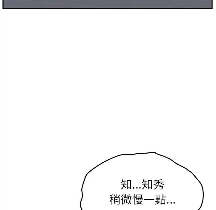 漫画《她们的恶作剧》第5话第16张图